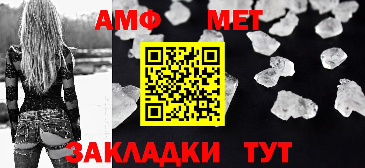 АМФЕТАМИН  Вход с VPN  МЕГА ссылка  АМФ Розовый  Усть-Джегута 