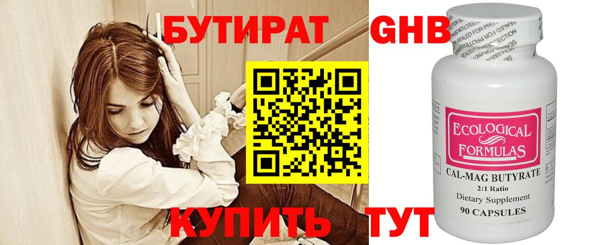 Усть-Джегута  Бутират BDO  Вход с VPN 