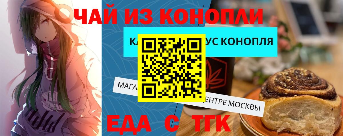 Усть-Джегута  Печенье с ТГК марихуана  Вход с VPN 
