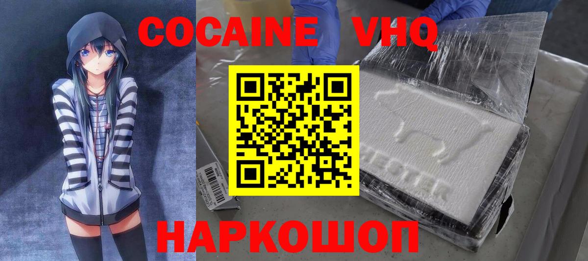 Кокаин Боливия  Вход с VPN  Cocaine  Cocaine 99%  Усть-Джегута 