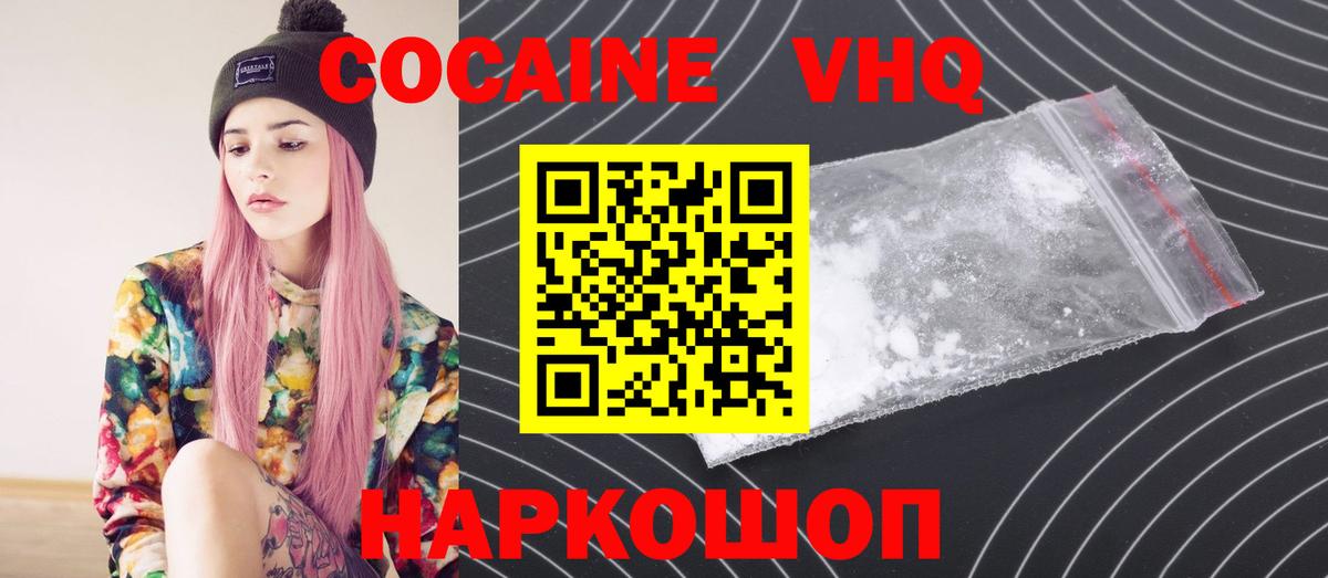 COCAIN Боливия Усть-Джегута