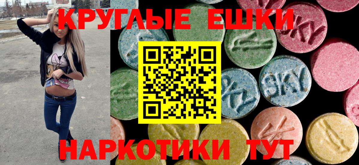 ЭКСТАЗИ таблы  mega ссылка  Усть-Джегута  Экстази  Вход с VPN  Ecstasy 99% 
