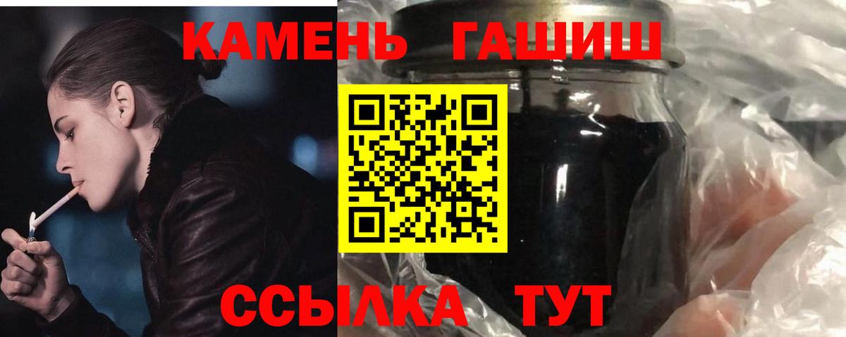 ГАШИШ Ice-O-Lator  Вход с VPN  Усть-Джегута  что такое   ГАШ индика сатива 