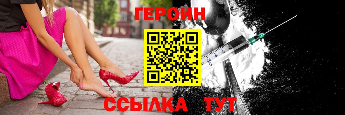 Героин гречка Усть-Джегута