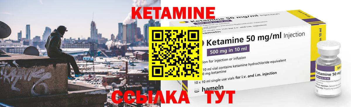 Кетамин ketamine  Вход с VPN  Усть-Джегута 