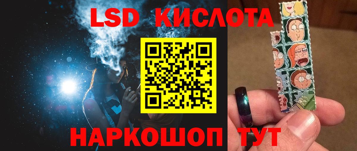 LSD-25 экстази кислота Усть-Джегута