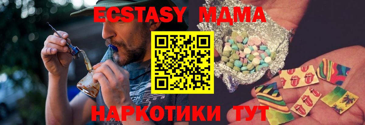 МДМА VHQ  MDMA VHQ  МДМА  Вход с VPN  Усть-Джегута 