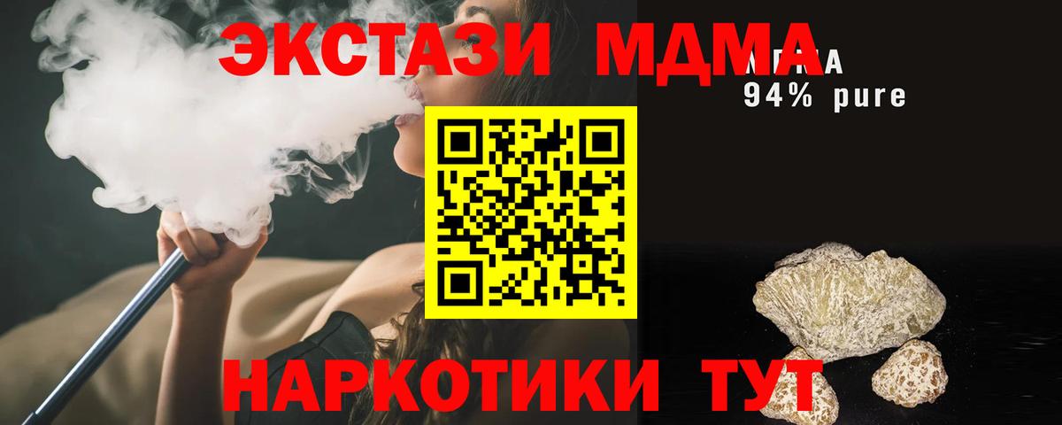 МДМА Molly Усть-Джегута