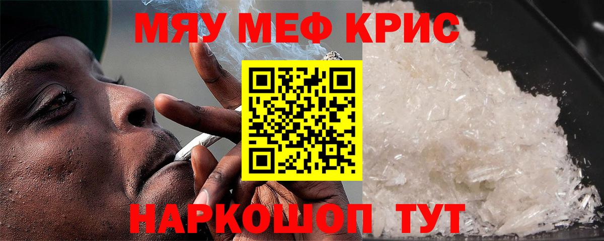 Меф  МЕФ  Вход с VPN  Усть-Джегута  МЕФ мука 