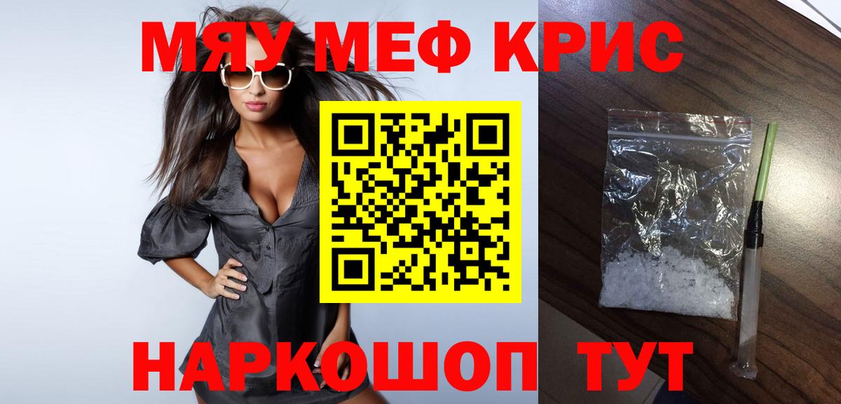 Мефедрон мука Усть-Джегута