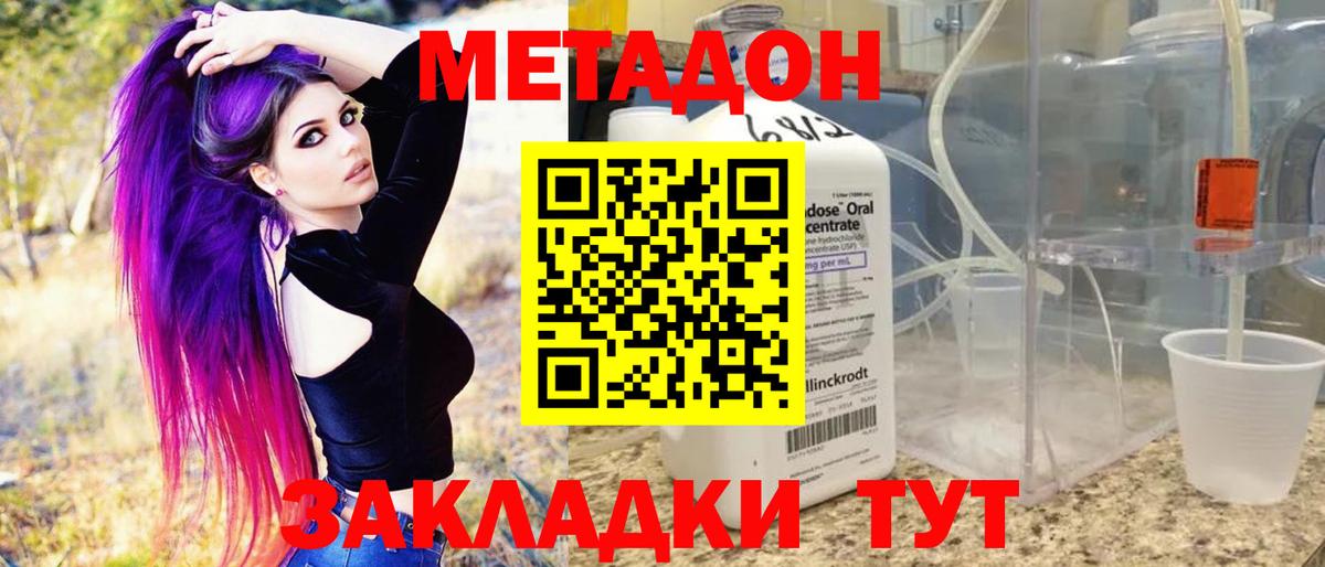 МЕТАДОН белоснежный Усть-Джегута