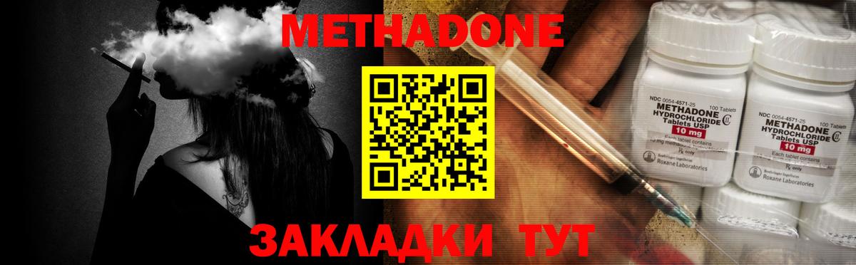 МЕТАДОН мёд  Вход с VPN  Усть-Джегута 