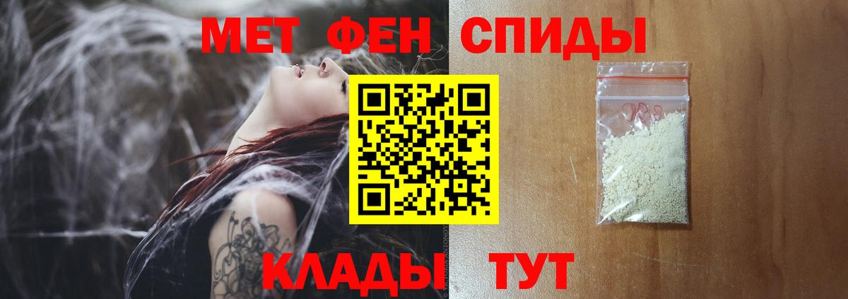 МЕТАМФЕТАМИН пудра Усть-Джегута