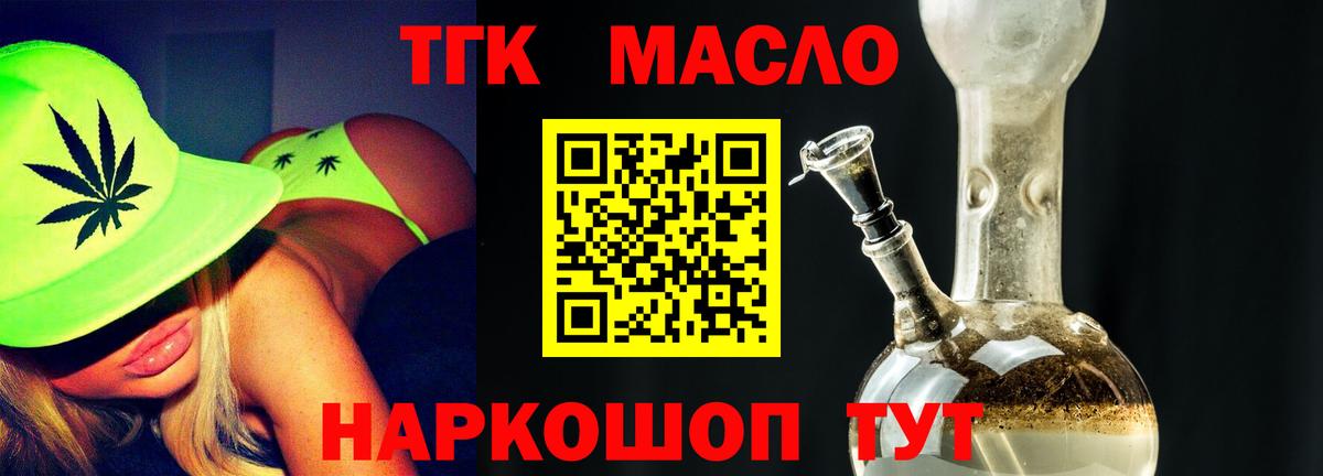 Усть-Джегута  Дистиллят ТГК THC oil  продажа наркотиков  Дистиллят ТГК Wax  Вход с VPN 